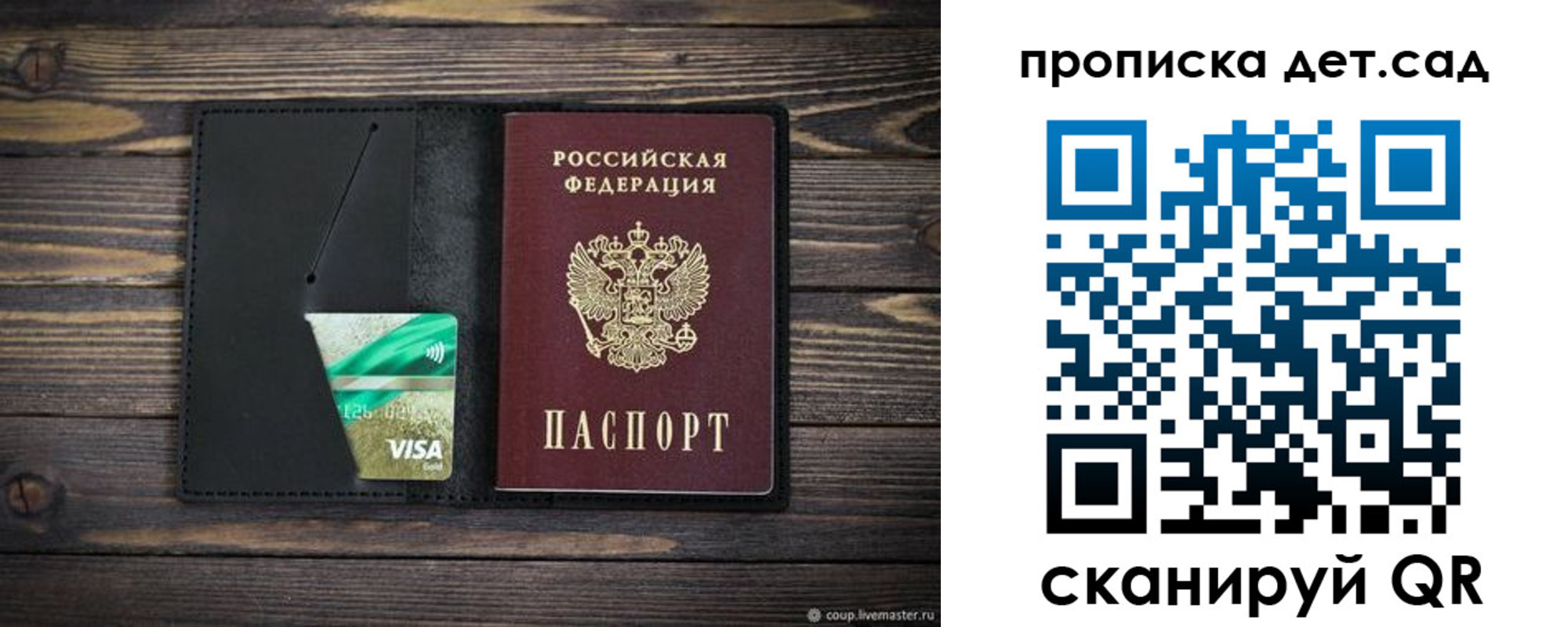 регистрация для школы в Магаданской области